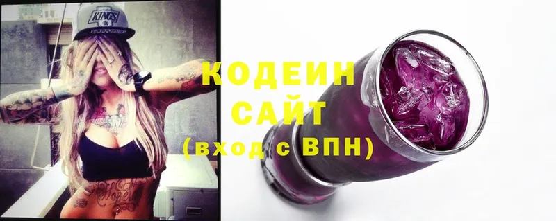 Кодеин напиток Lean (лин)  Венёв 